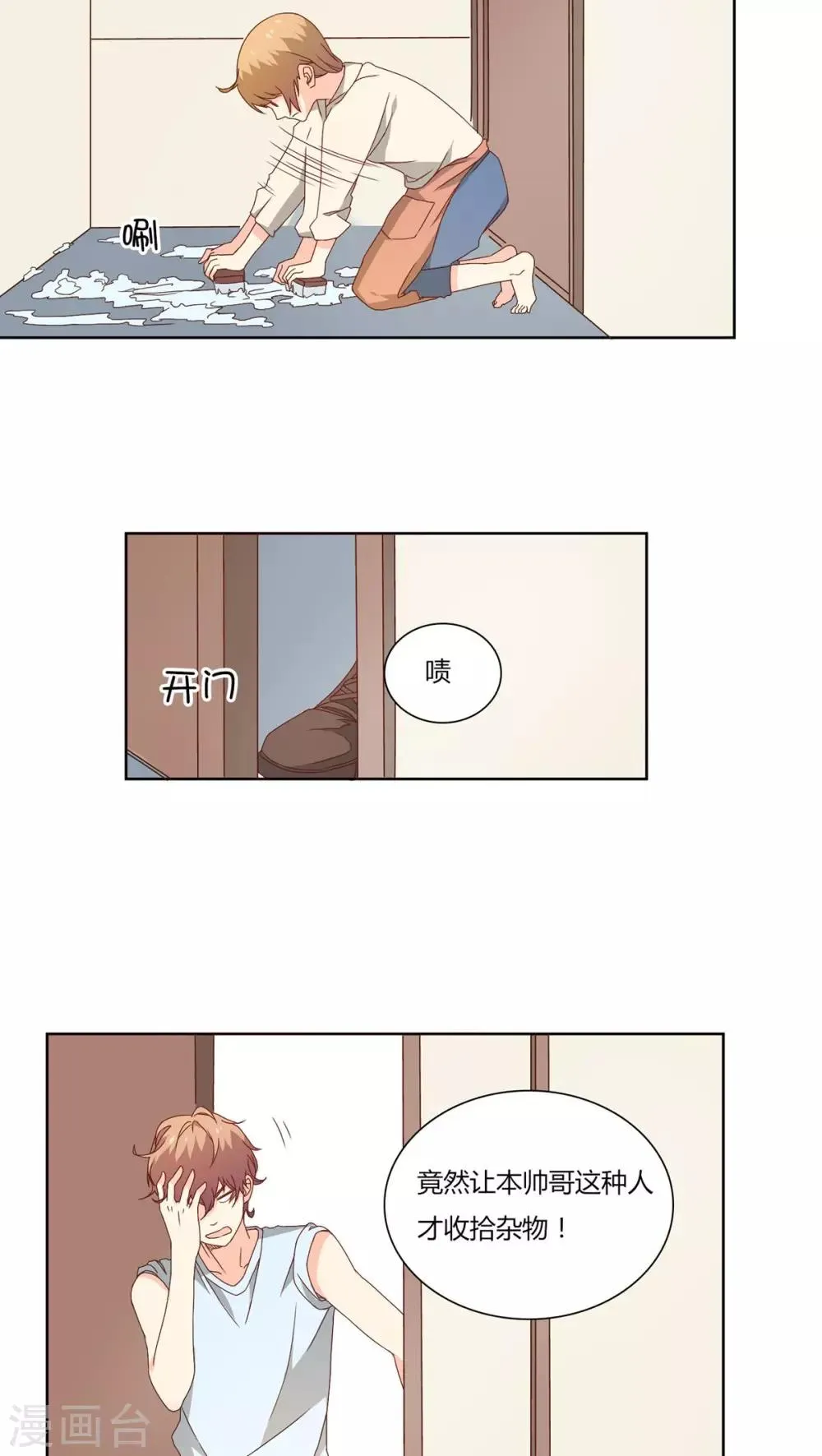 第20话 第7页