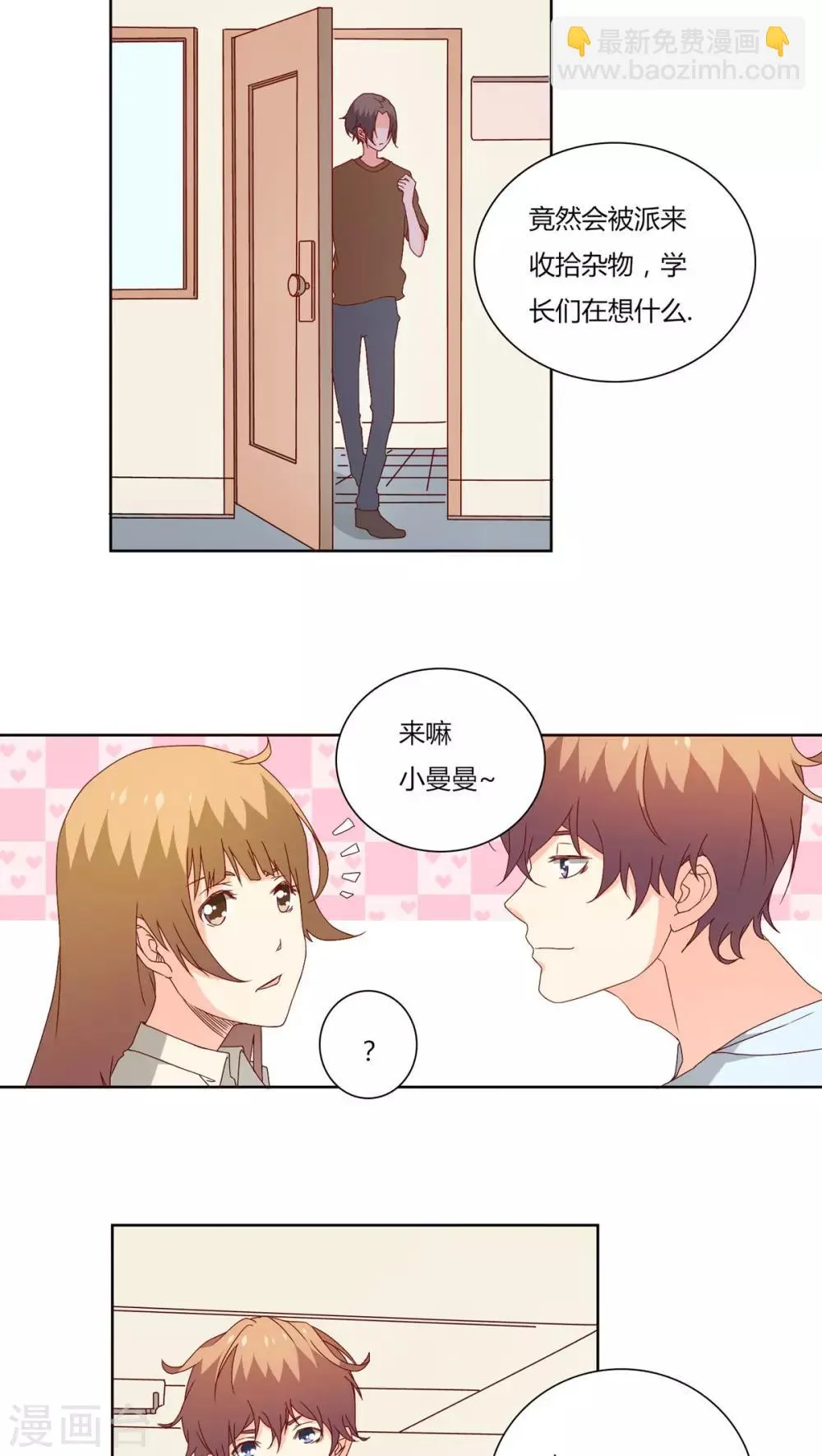第20话 第10页