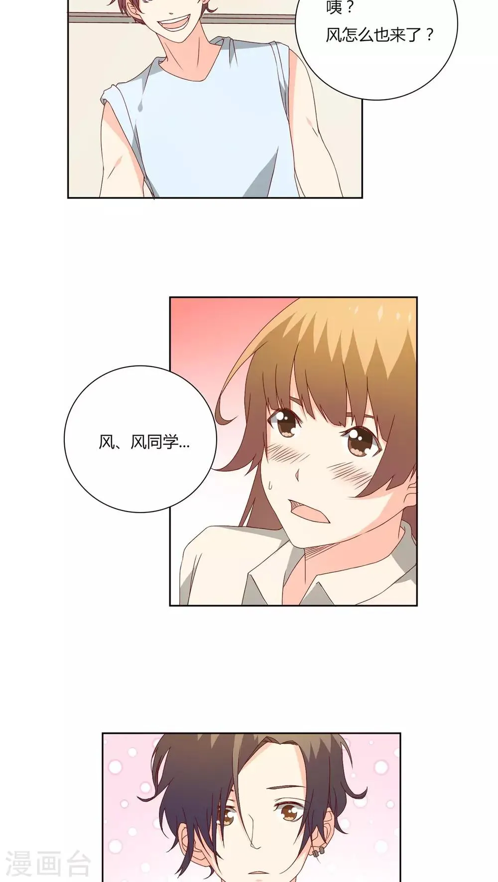 第20话 第11页