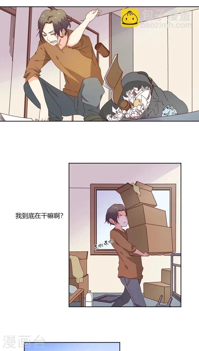 第21话 第2页