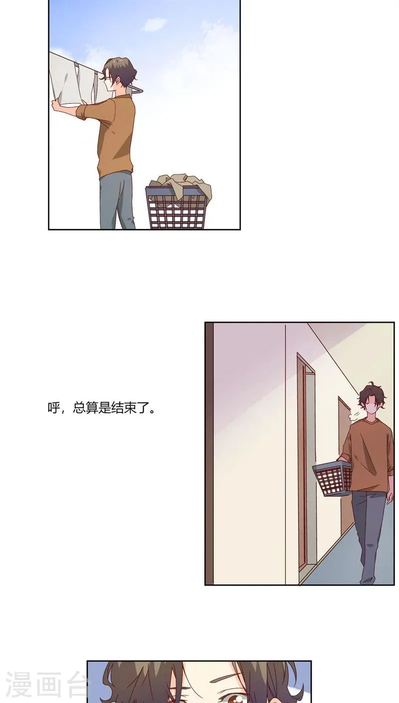 第21话 第3页