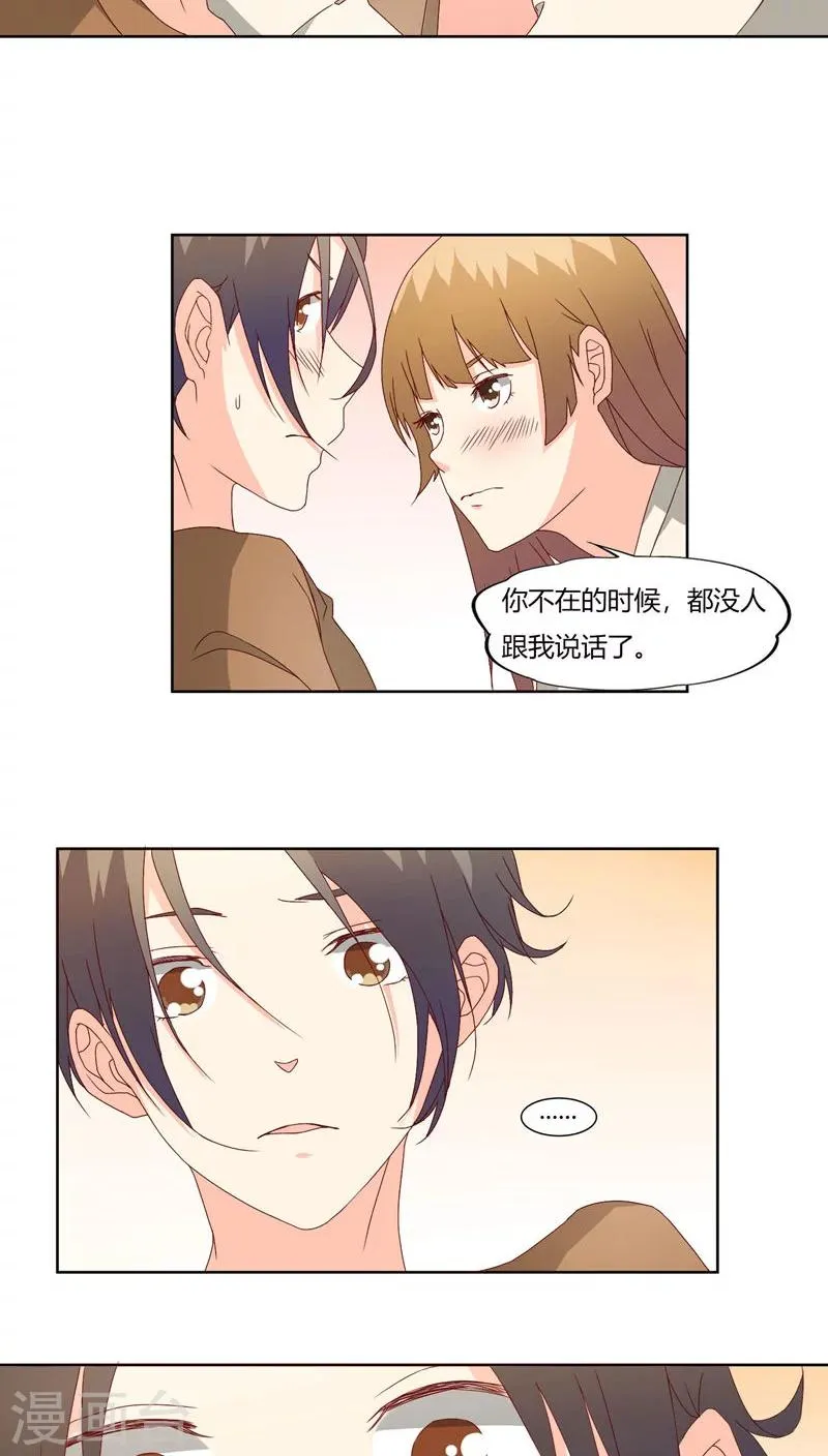 第21话 第12页
