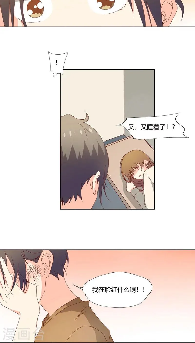 第21话 第13页