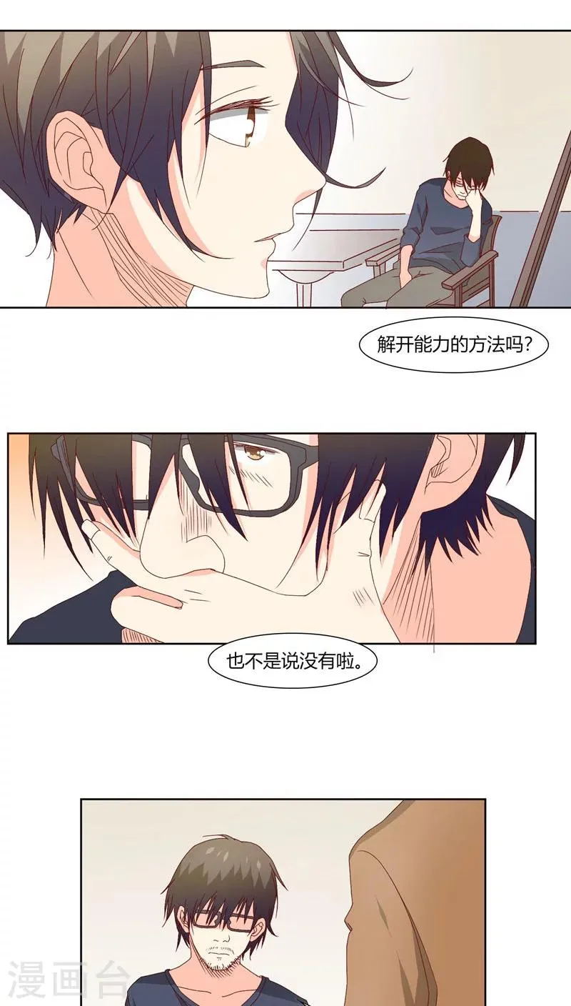 第21话 第15页