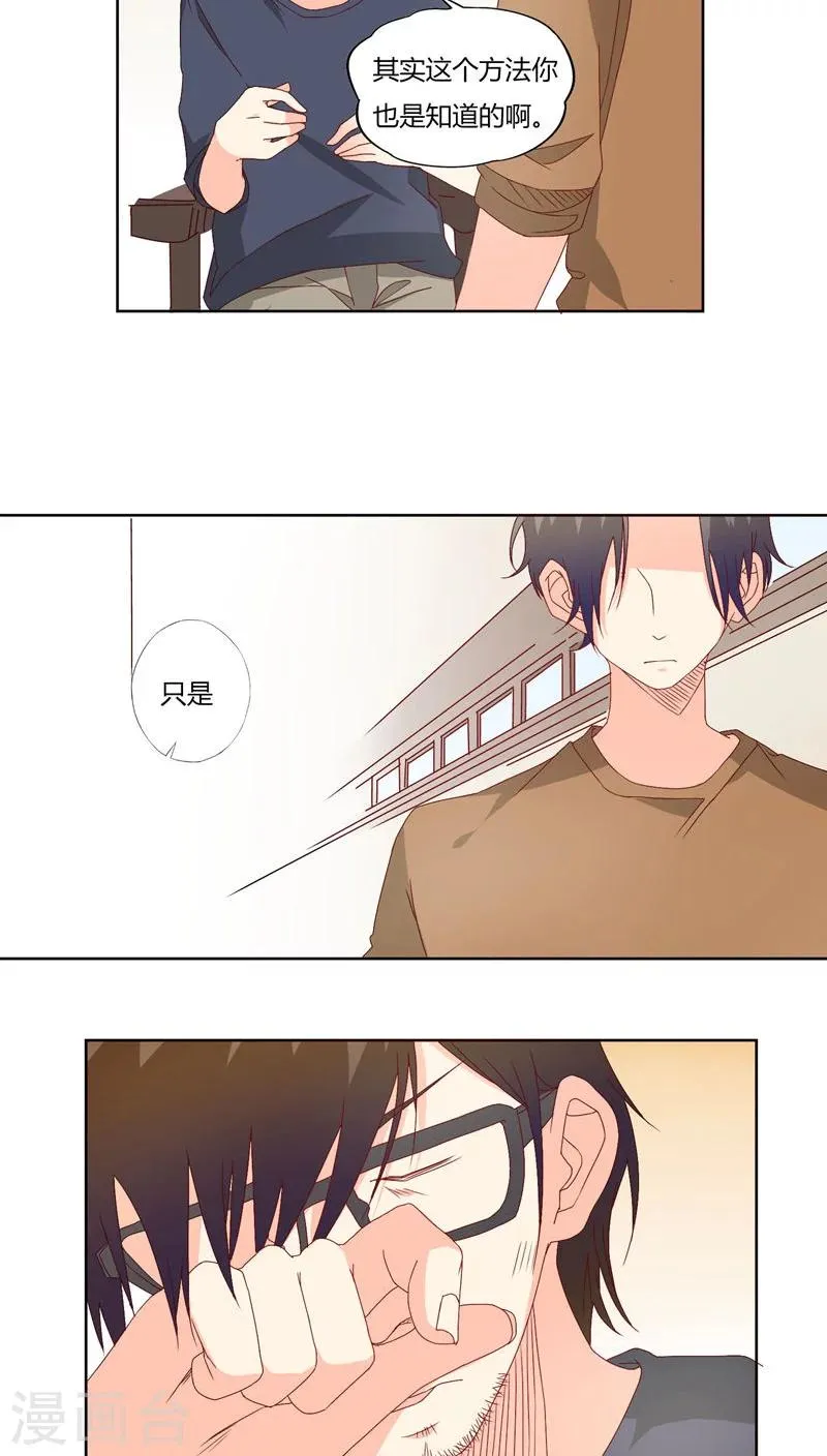 第21话 第16页