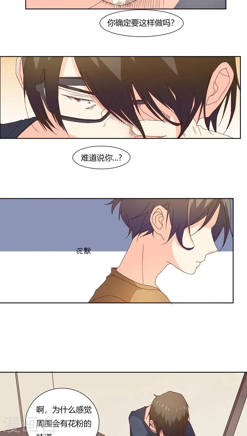 第21话 第17页