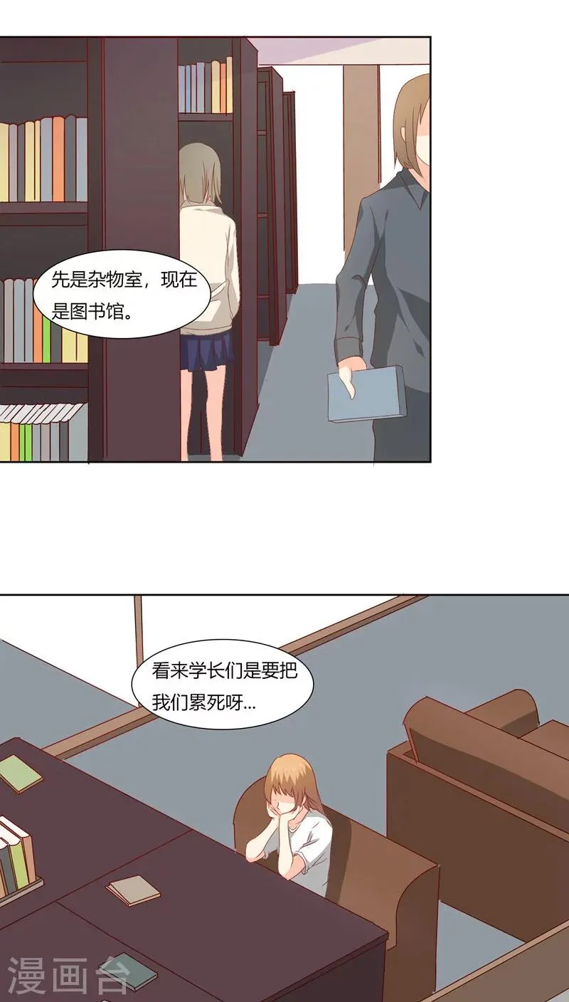 第22话 第3页