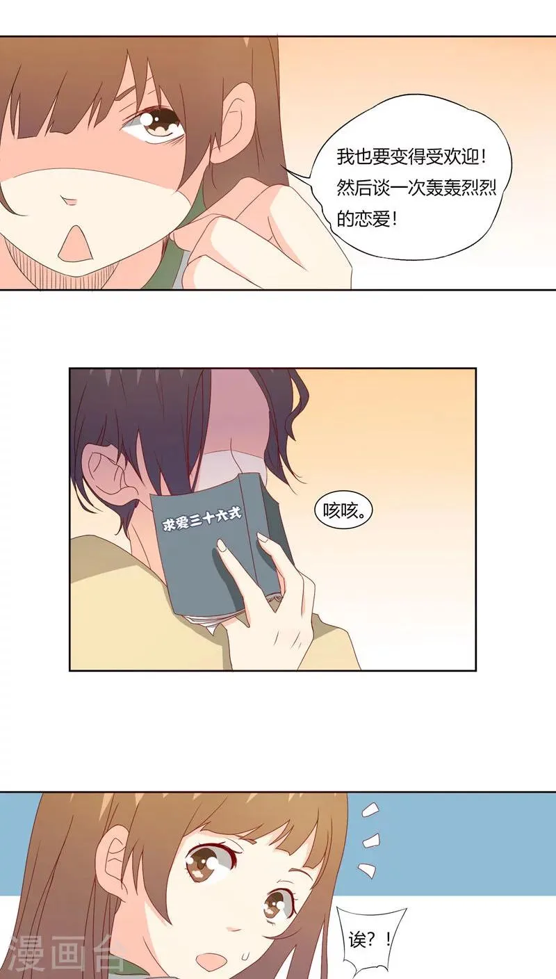 第22话 第5页