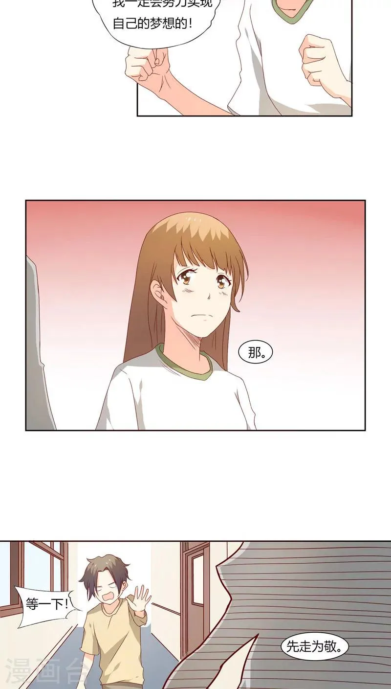 第22话 第14页