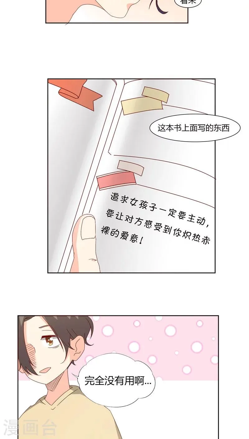 第22话 第16页