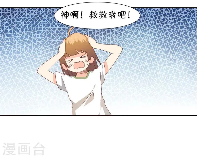 第22话 第20页