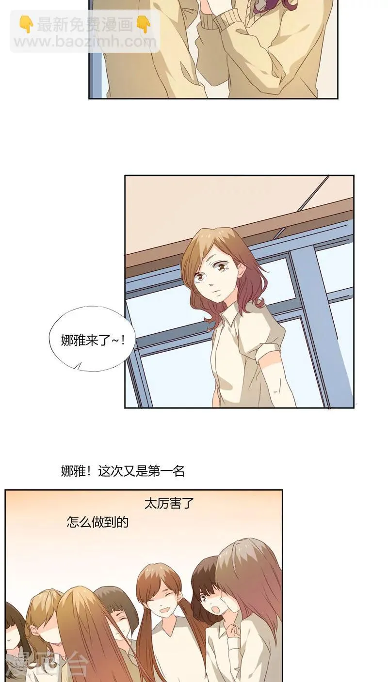 第23话 第3页