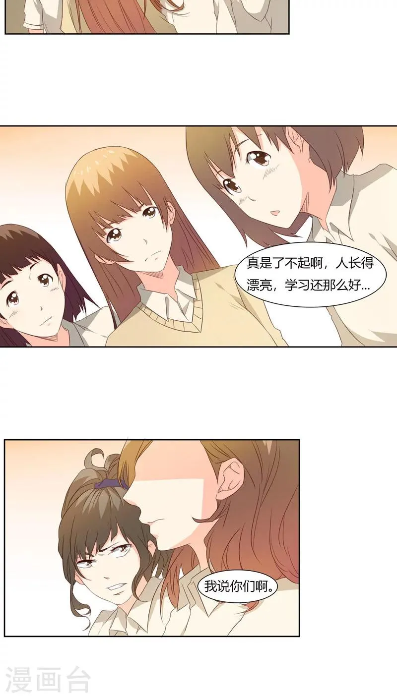 第23话 第4页