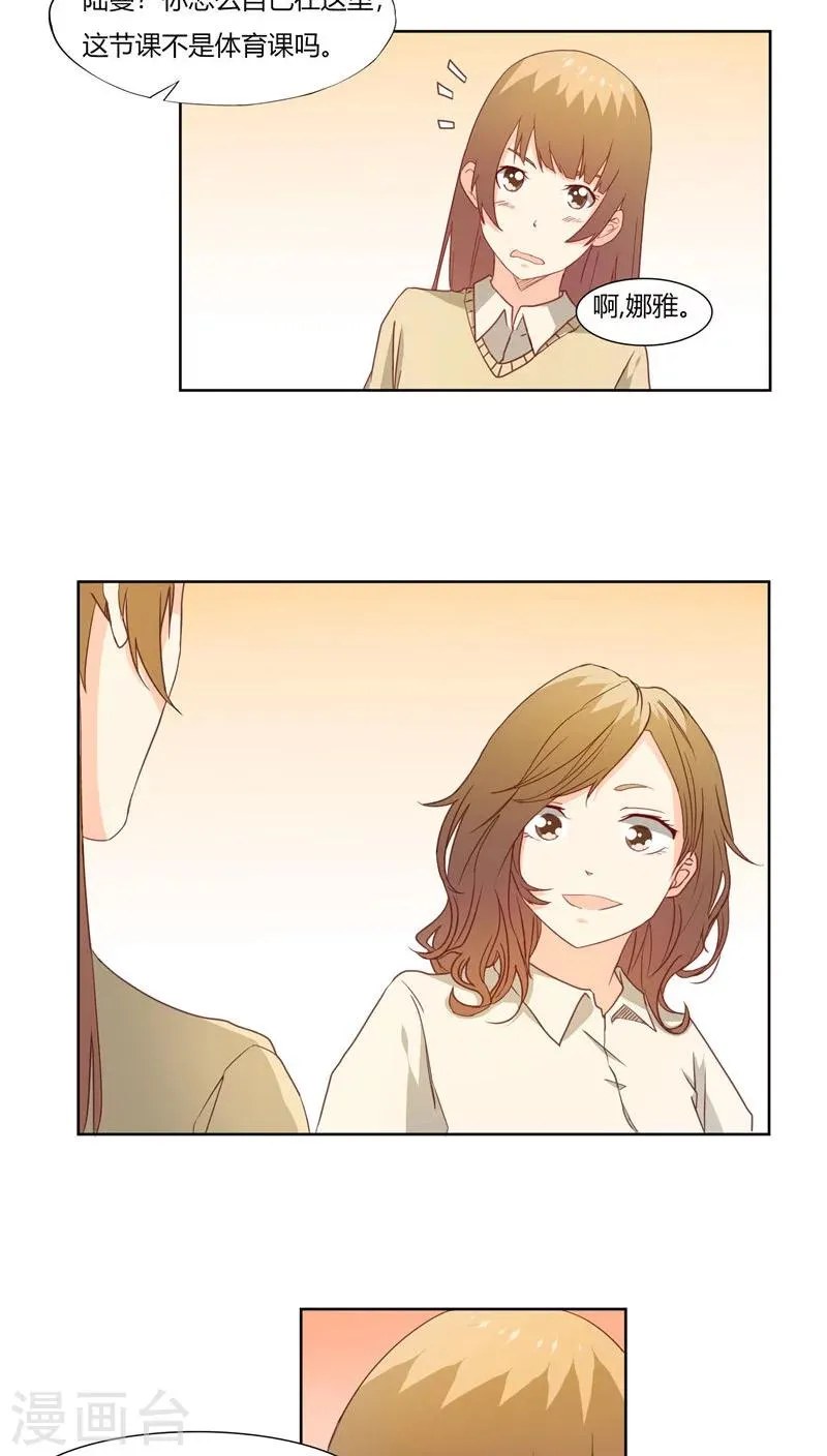 第23话 第7页