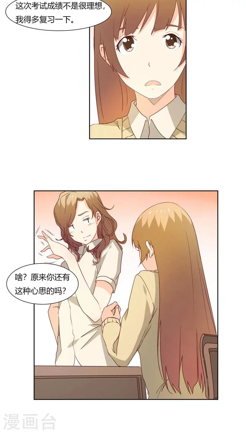 第23话 第8页