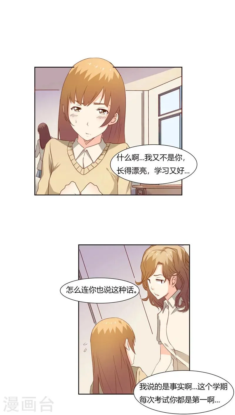第23话 第9页