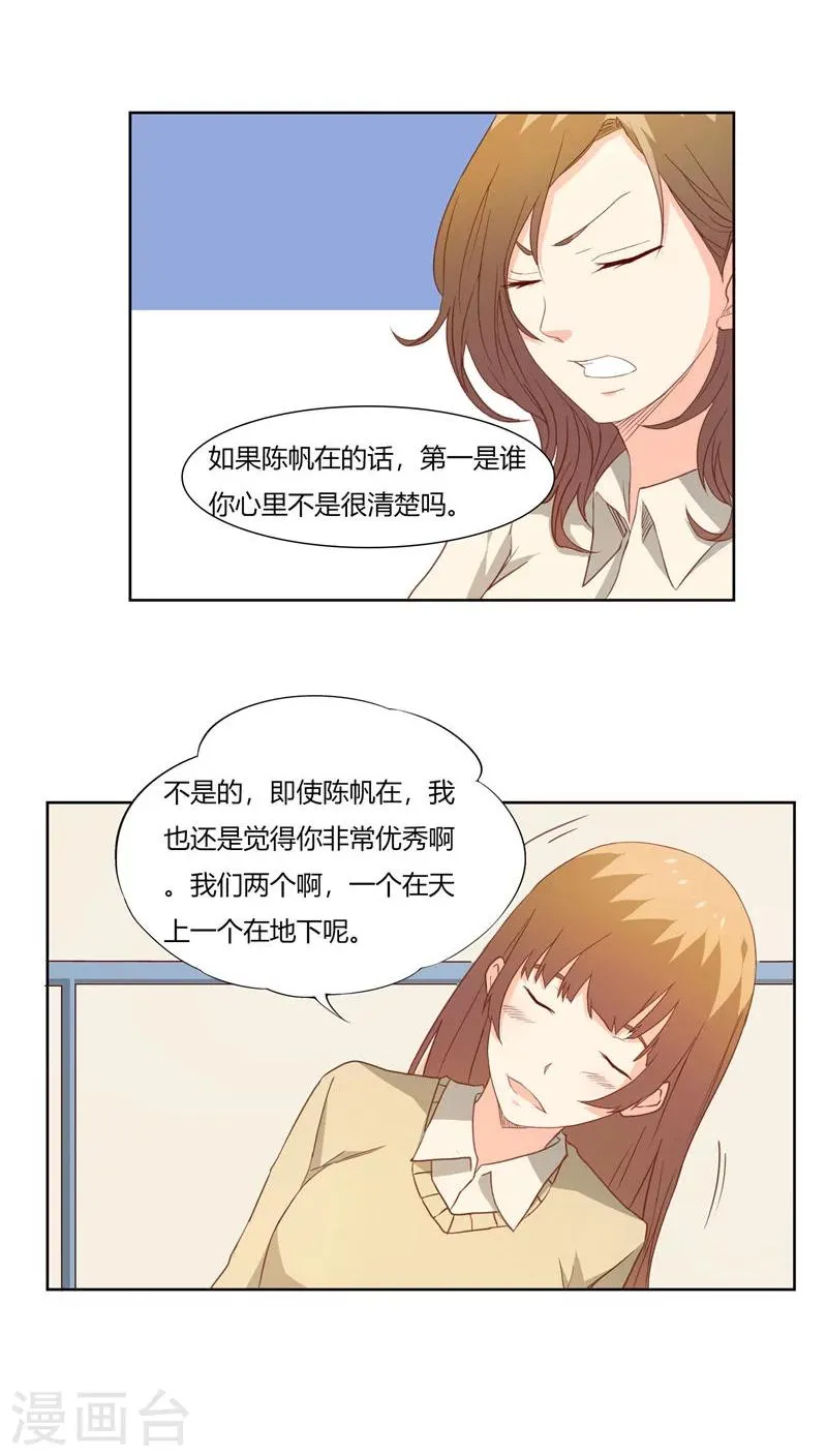 第23话 第10页