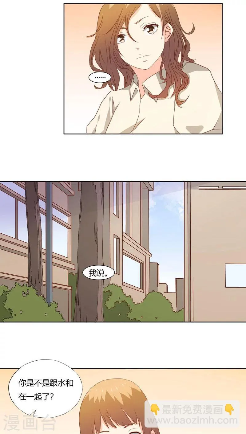第23话 第11页