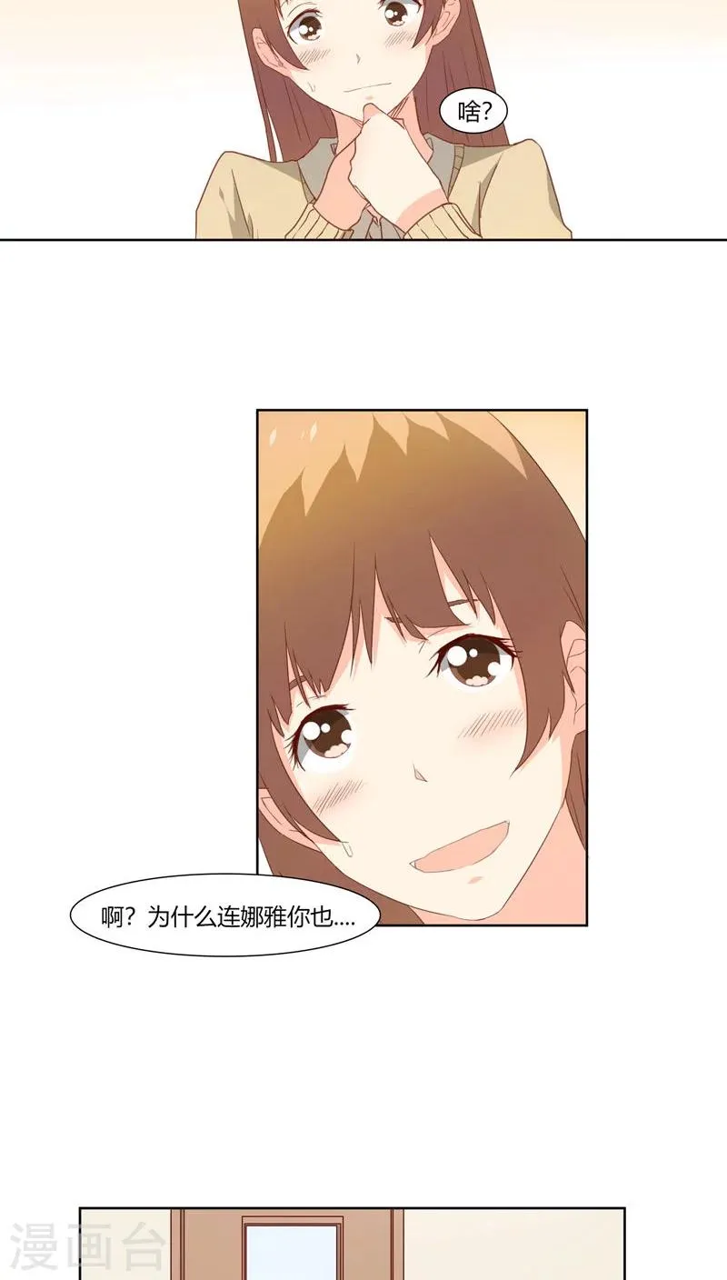 第23话 第12页