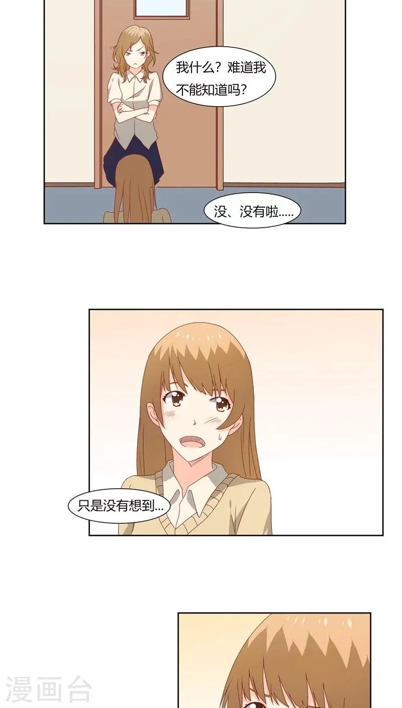 第23话 第13页