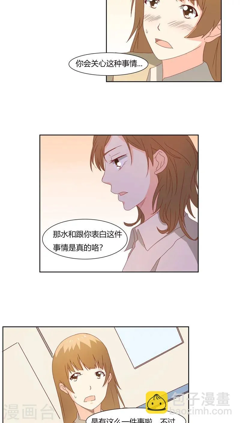 第23话 第14页