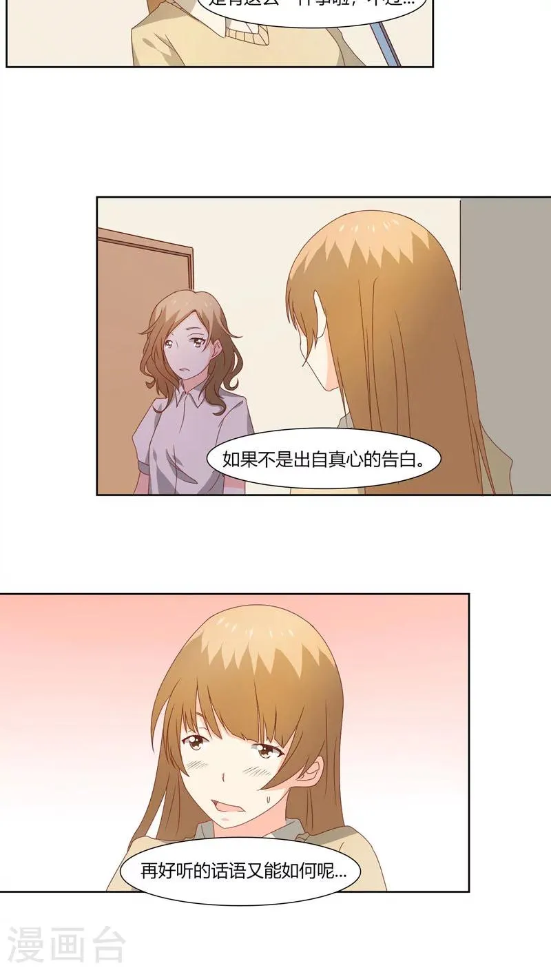 第23话 第15页