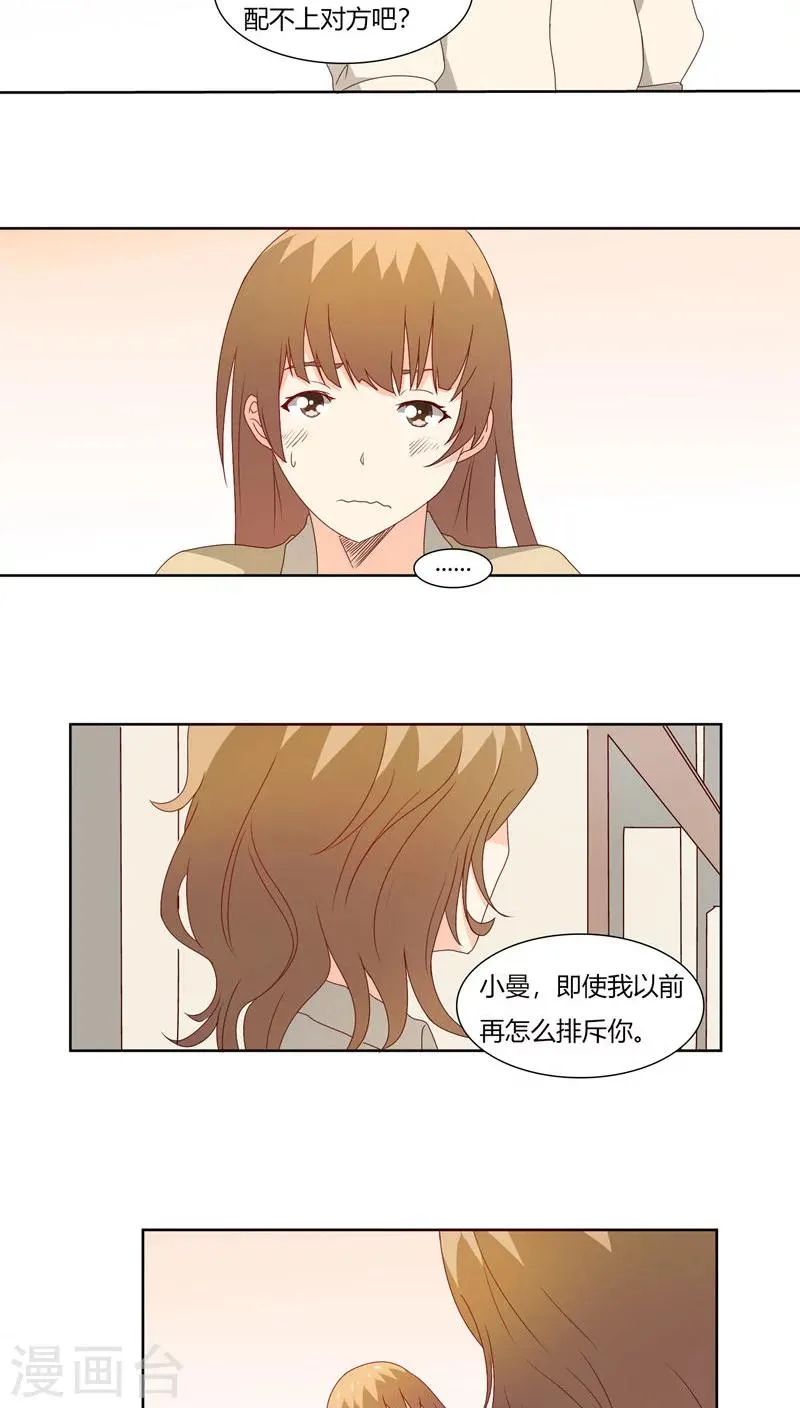 第23话 第17页