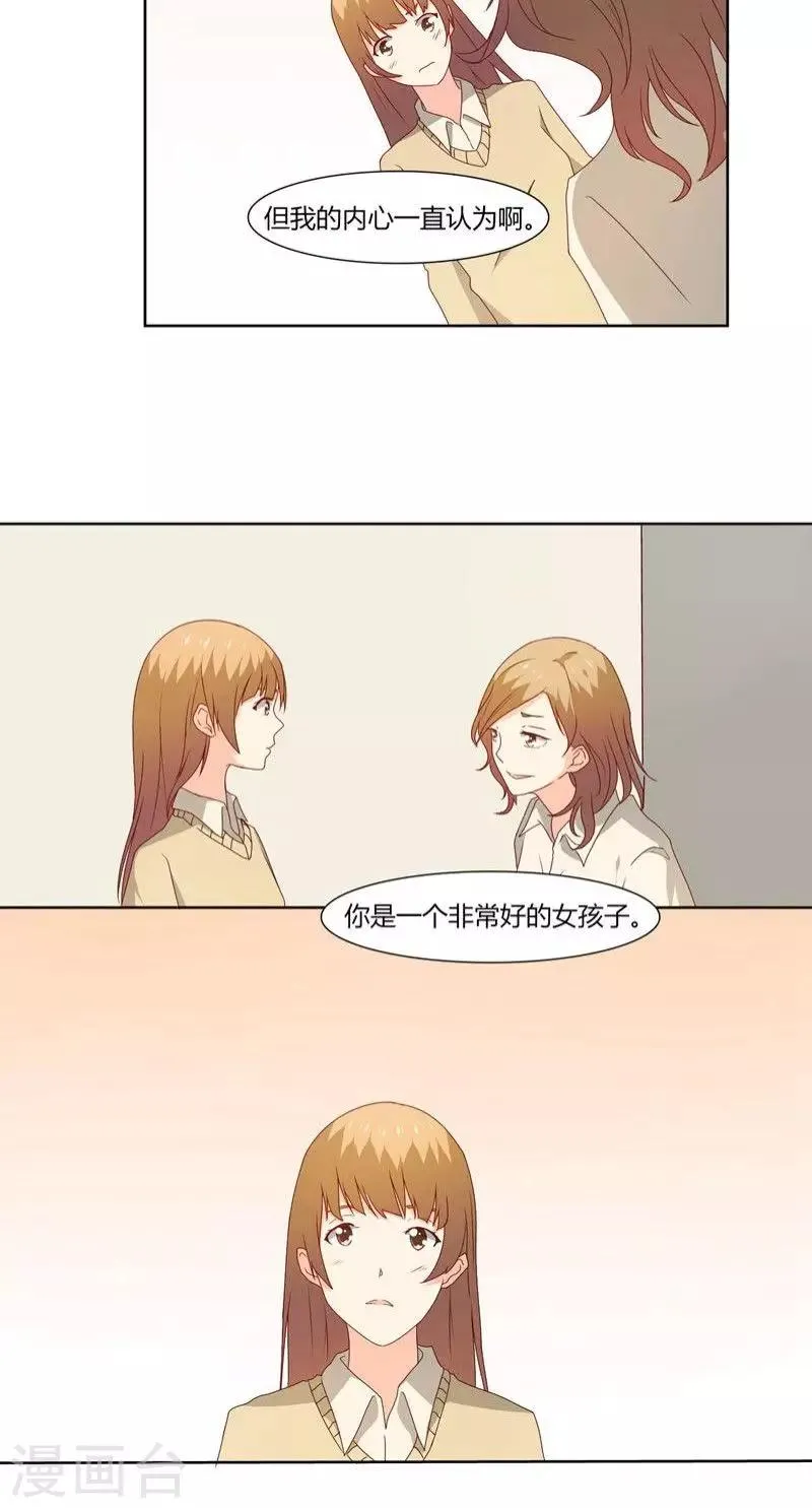 第23话 第18页