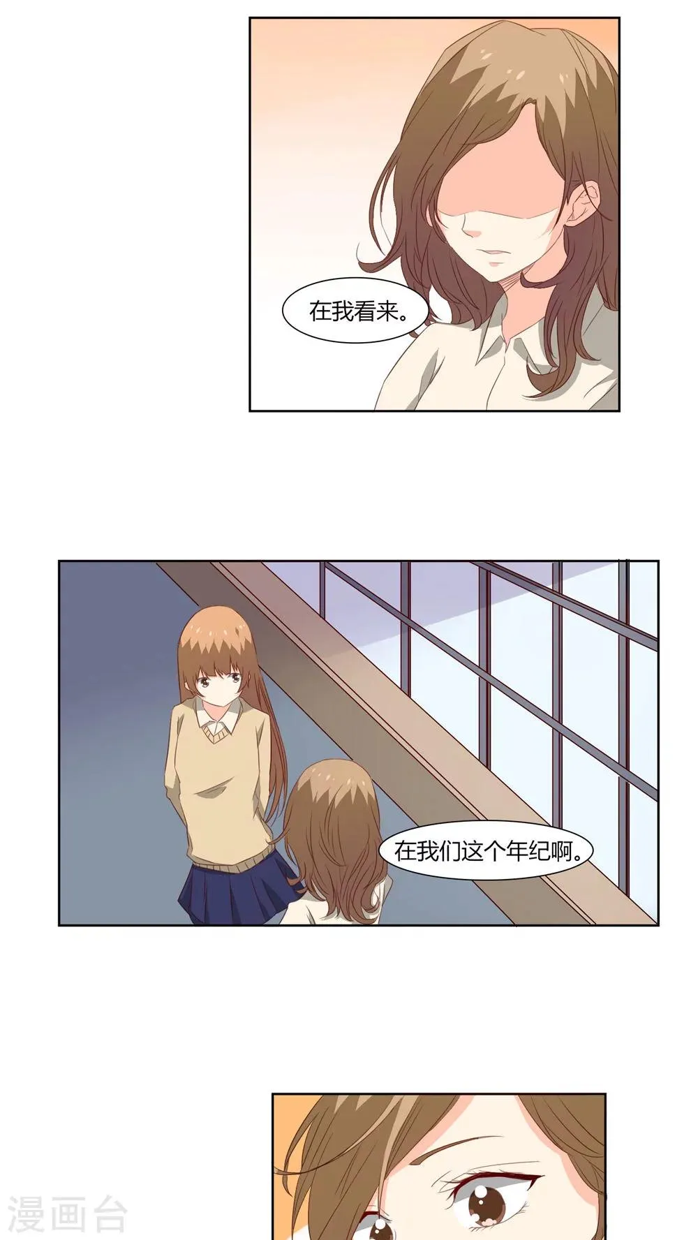 第24话 第3页