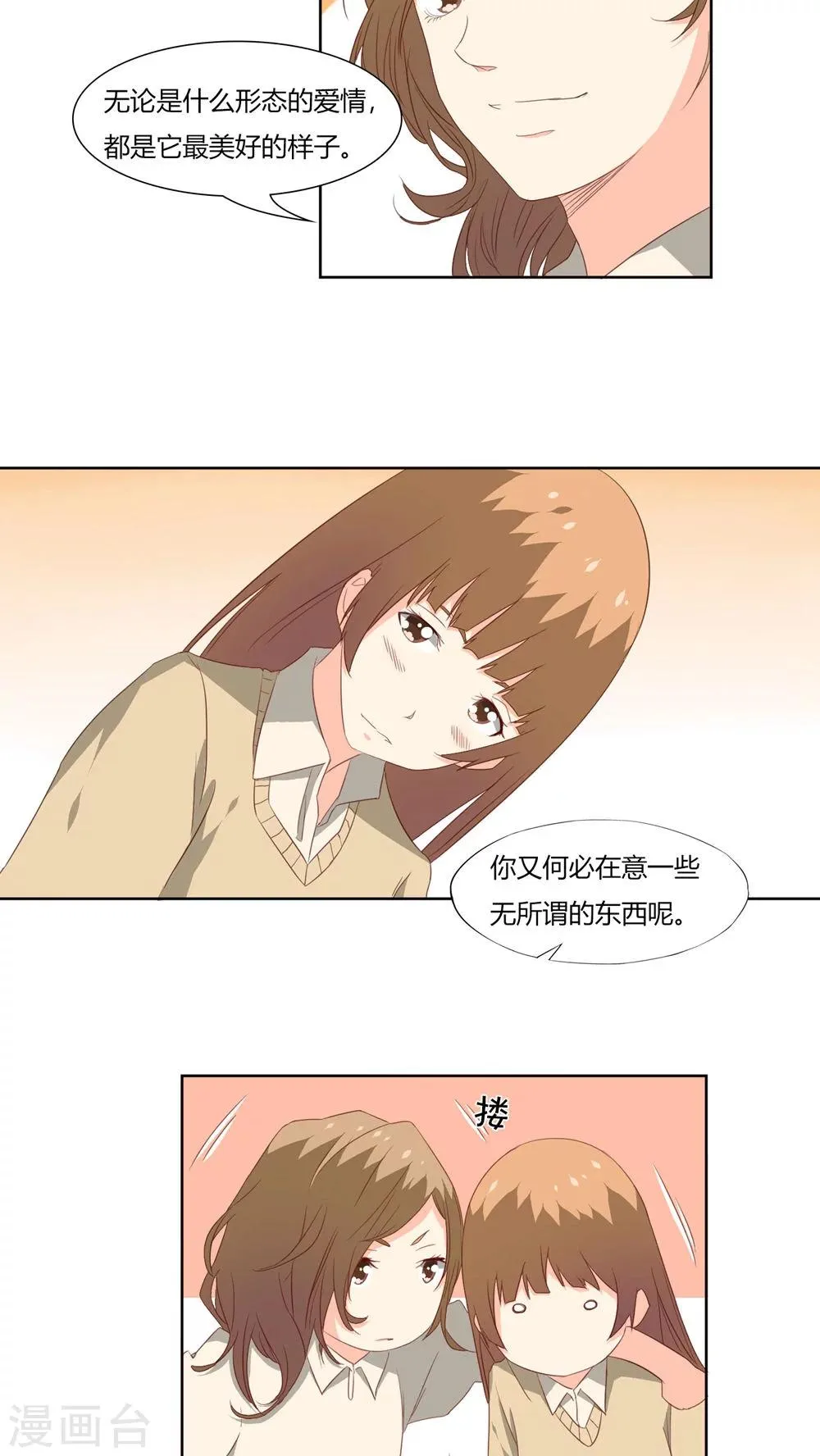 第24话 第4页