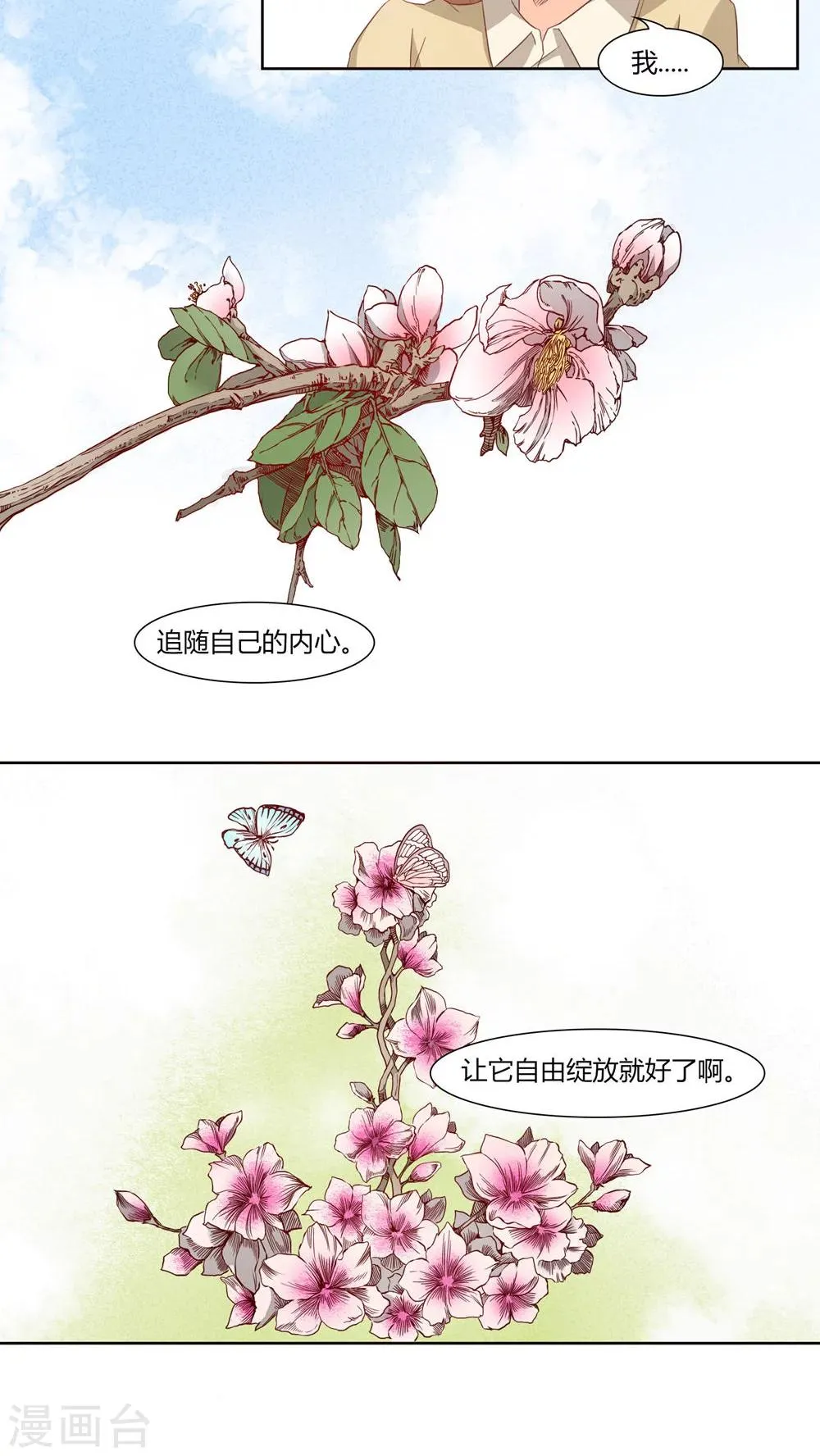 第24话 第6页