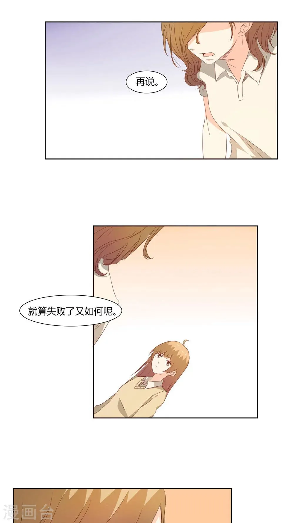 第24话 第7页