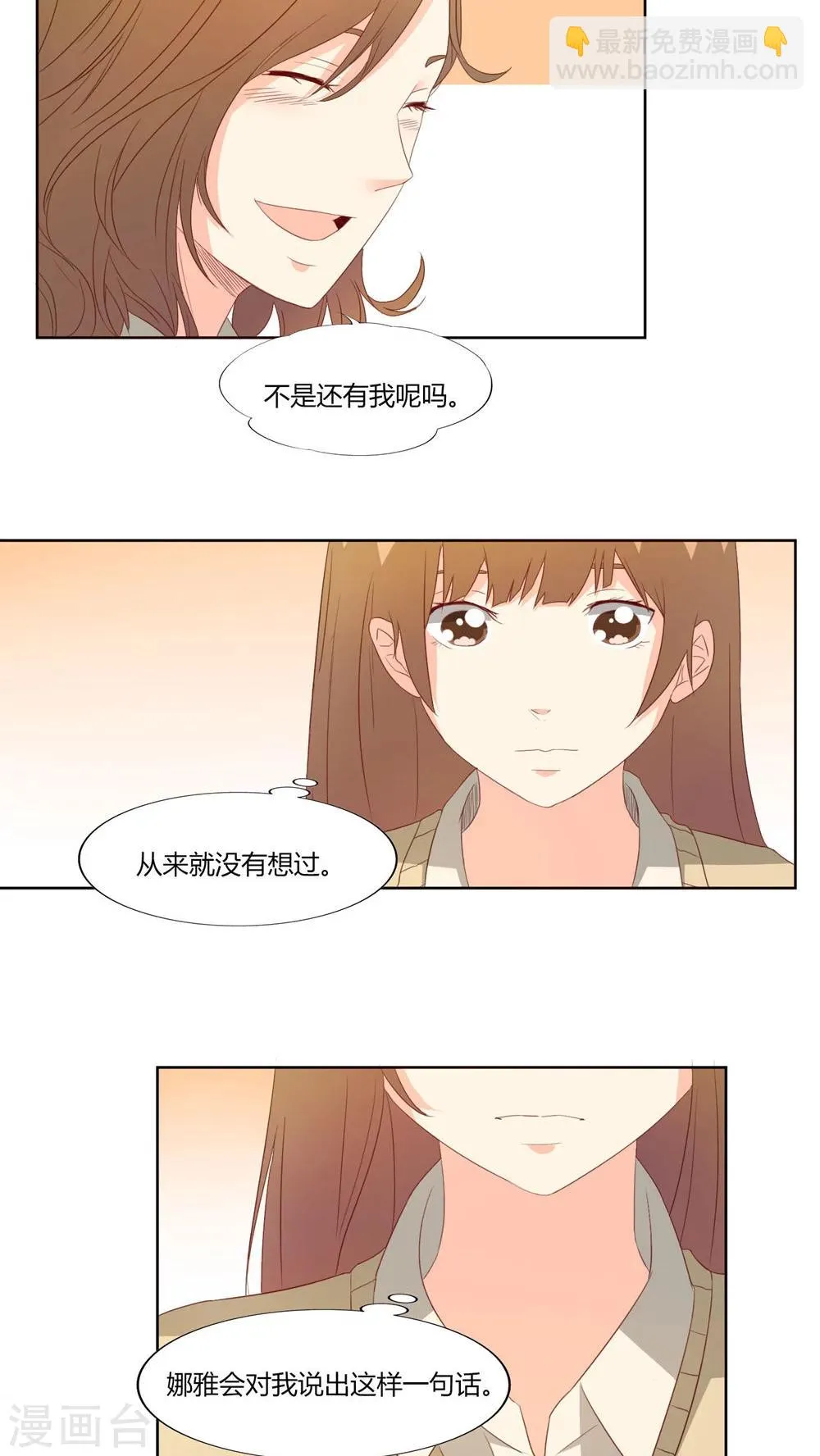 第24话 第8页