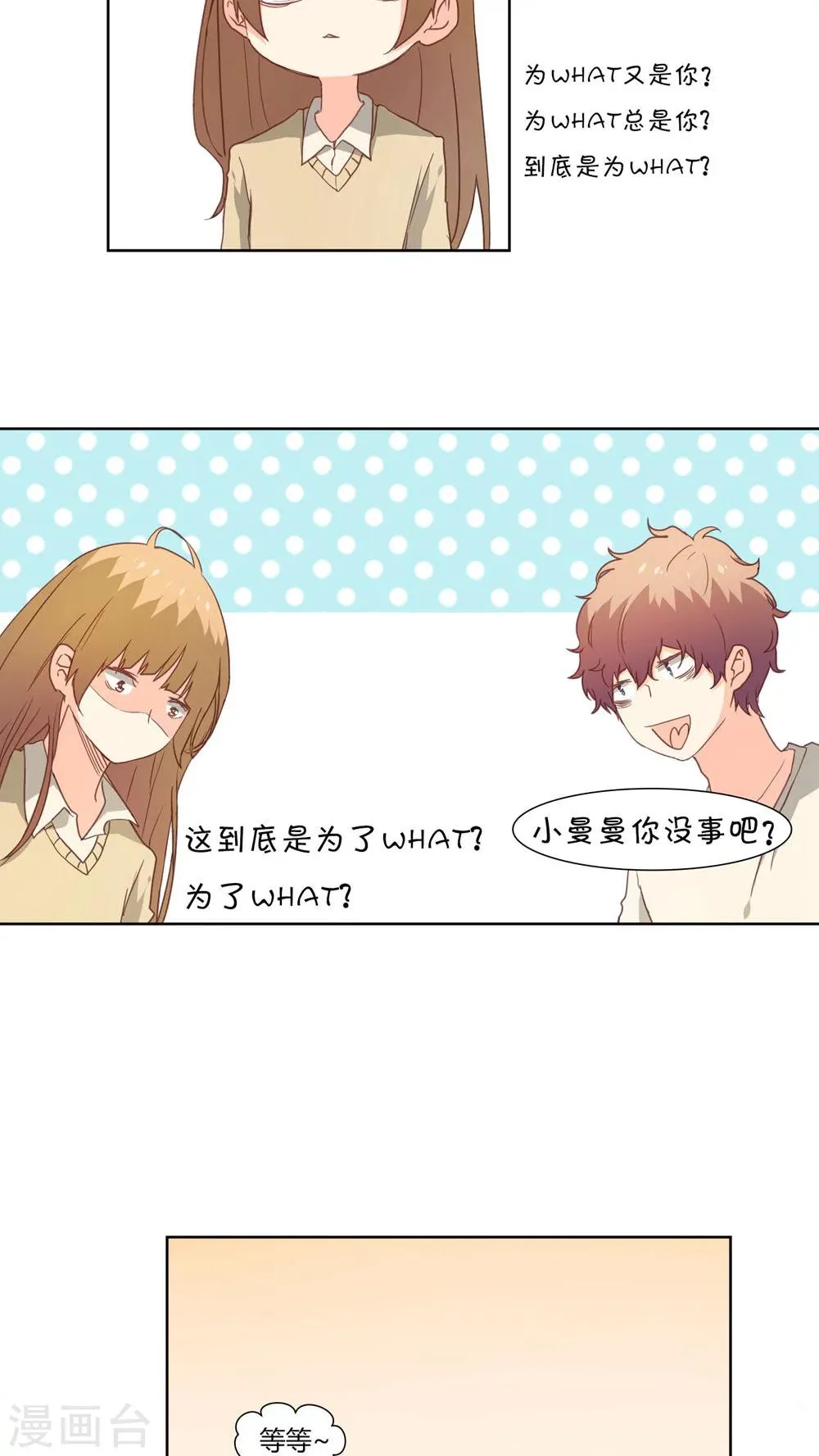 第24话 第12页