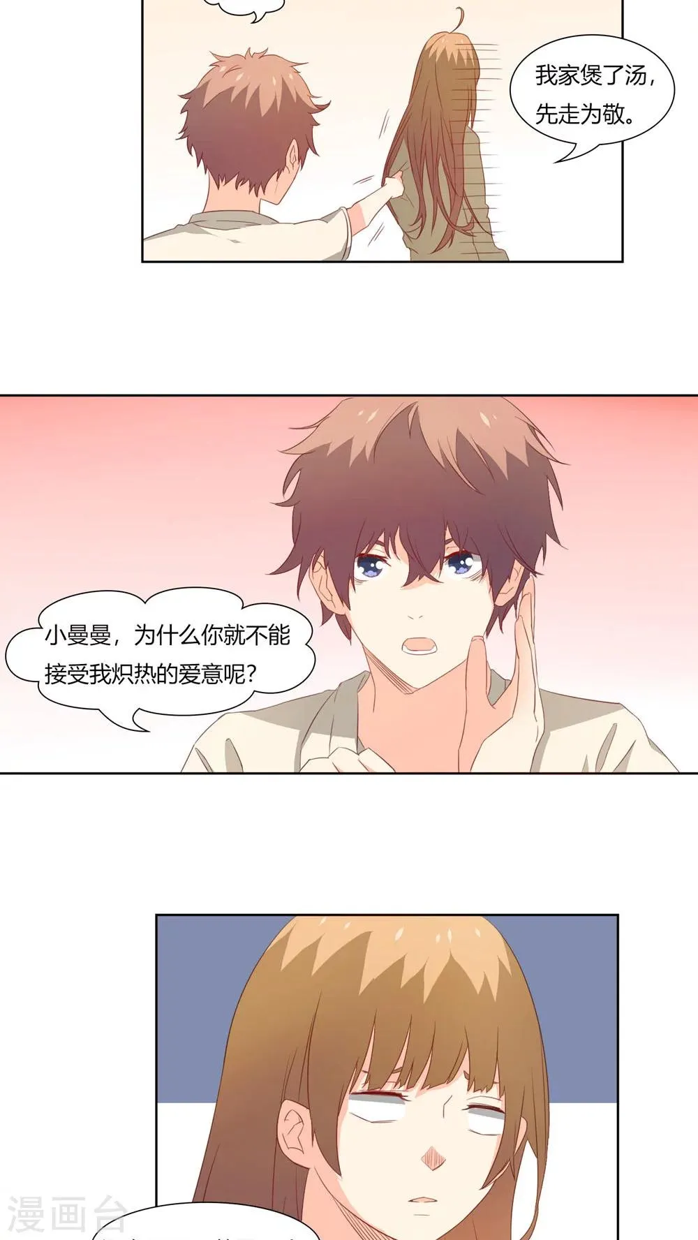 第24话 第13页
