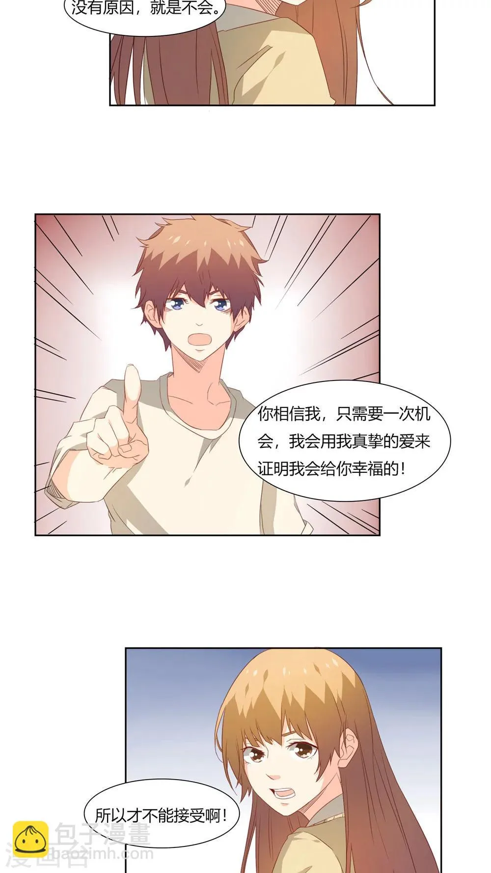 第24话 第14页