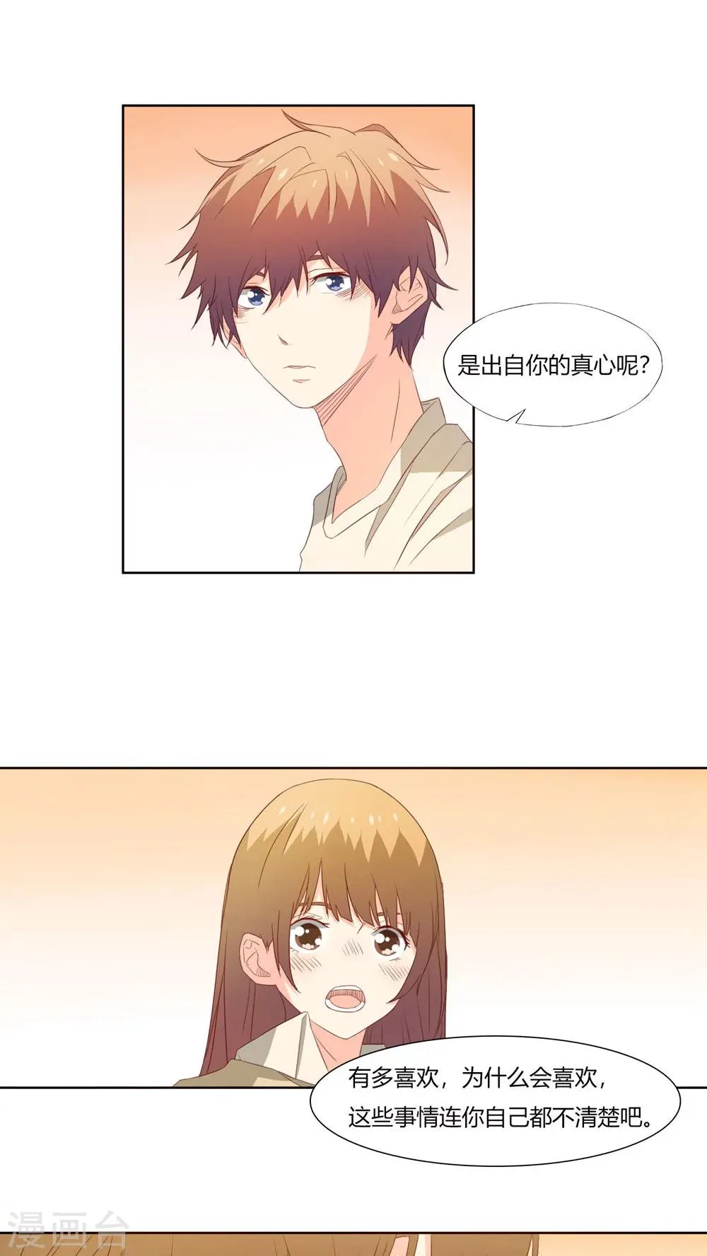 第24话 第16页