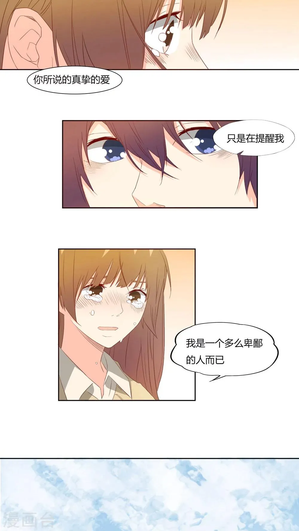 第24话 第17页