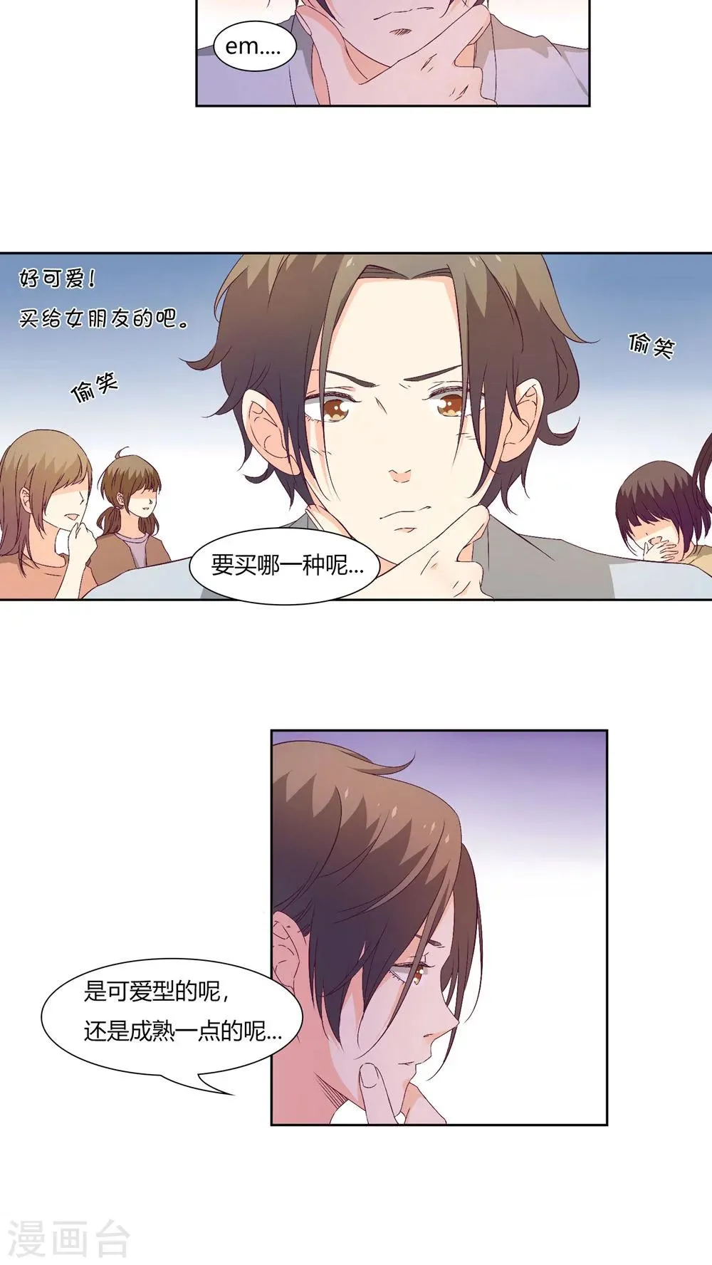 第25话 第3页