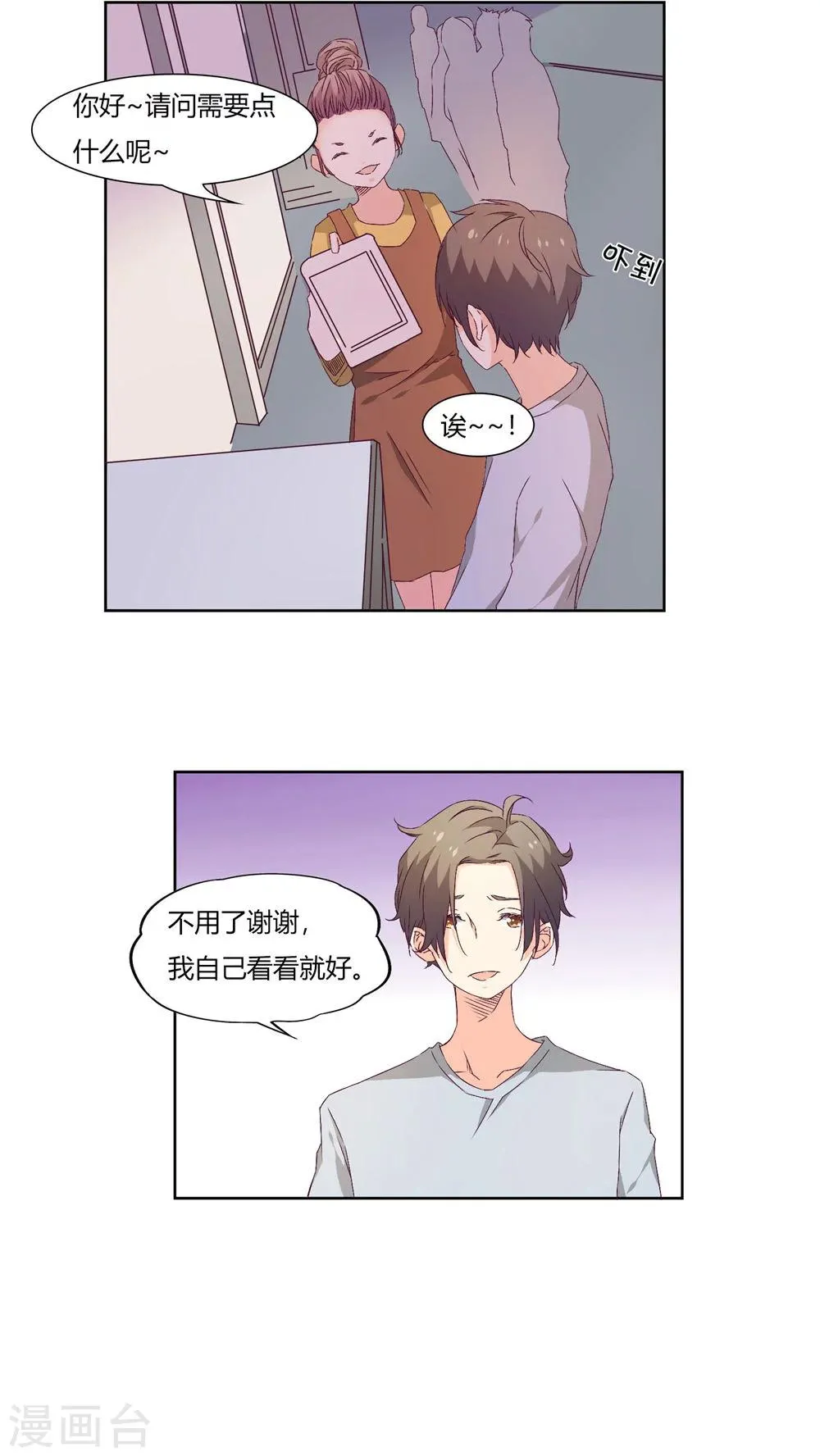 第25话 第4页
