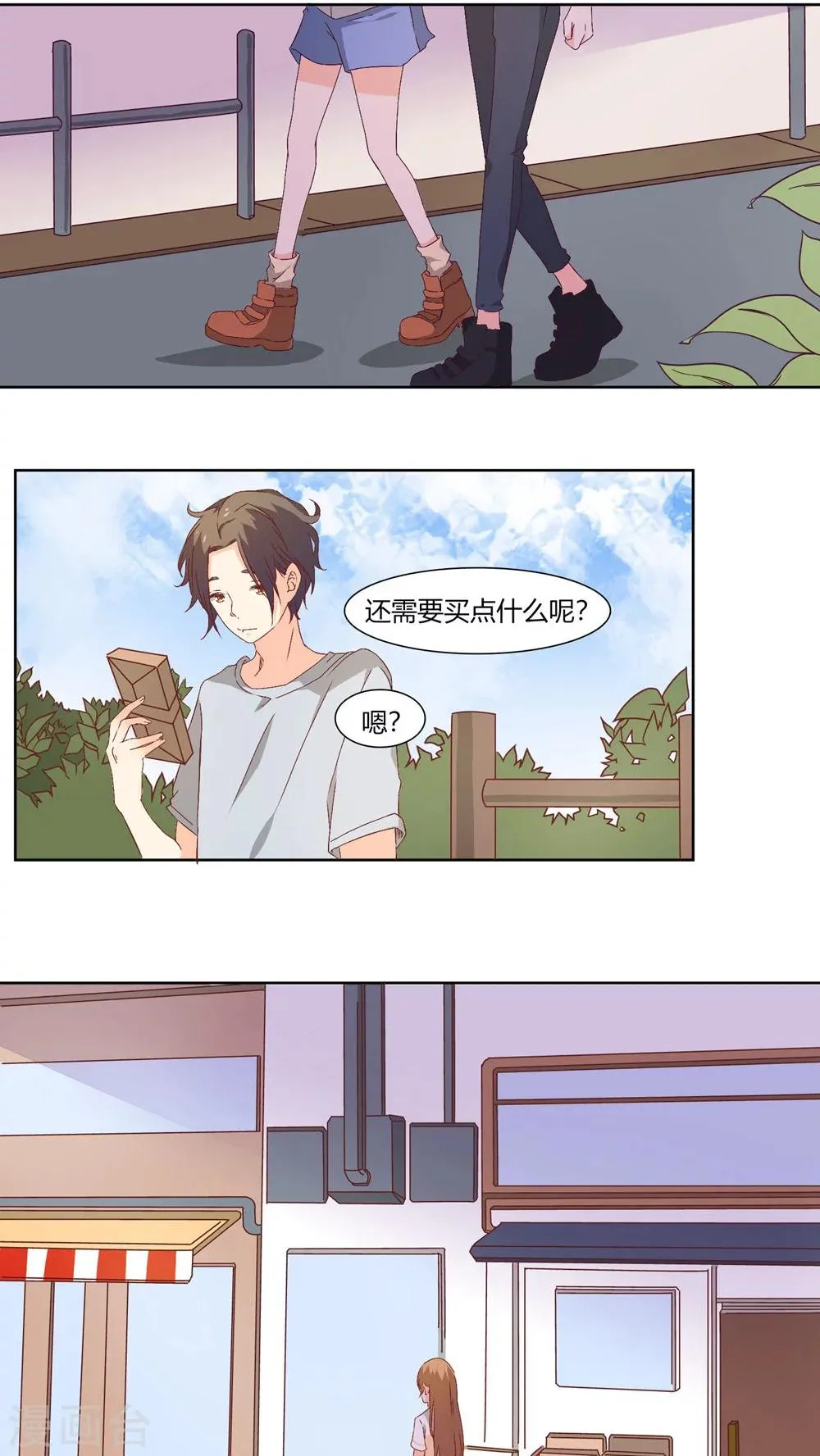 第25话 第5页