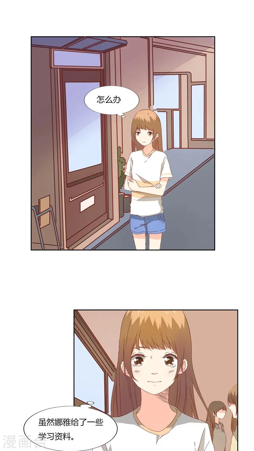 第25话 第7页