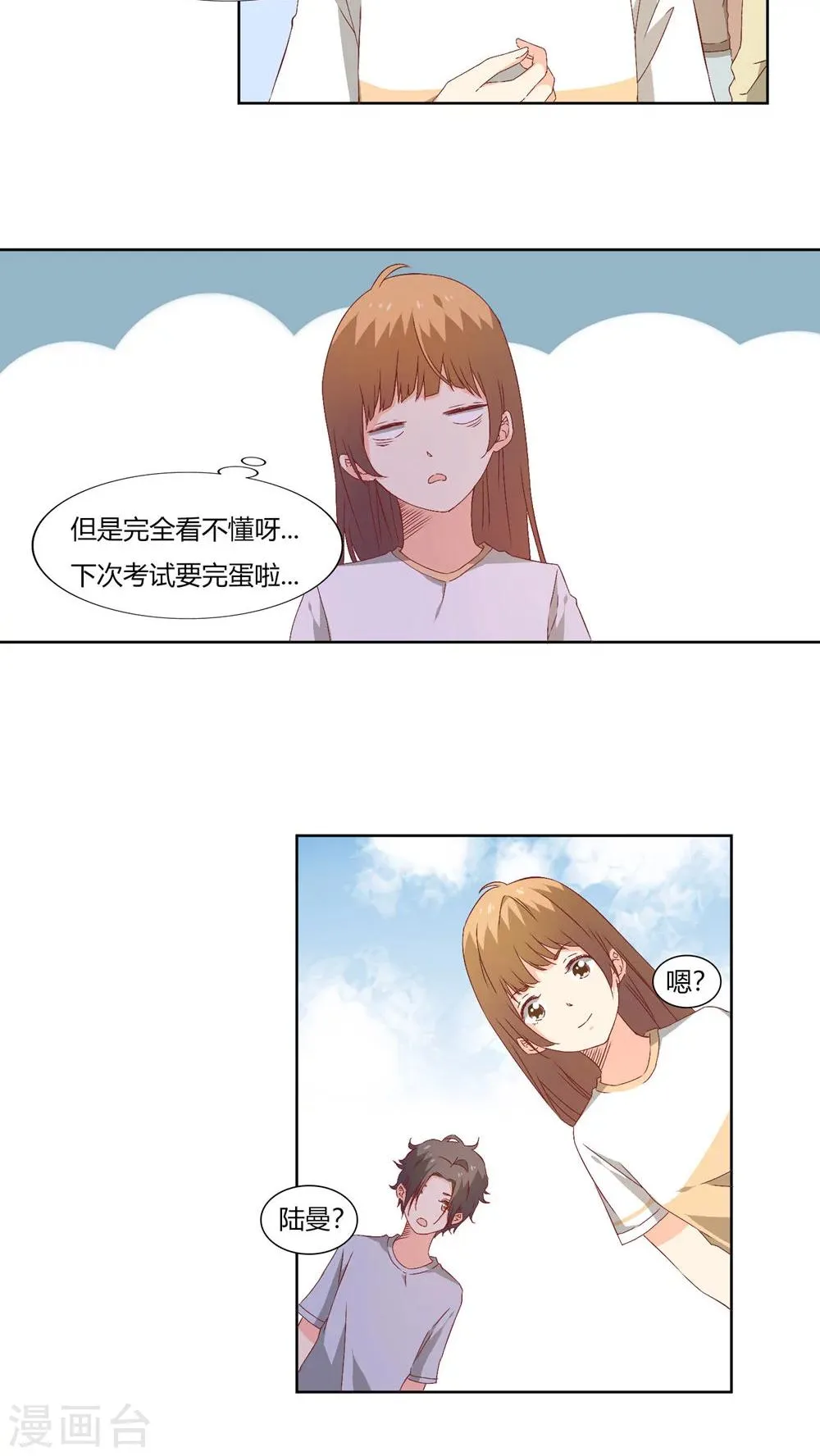 第25话 第8页