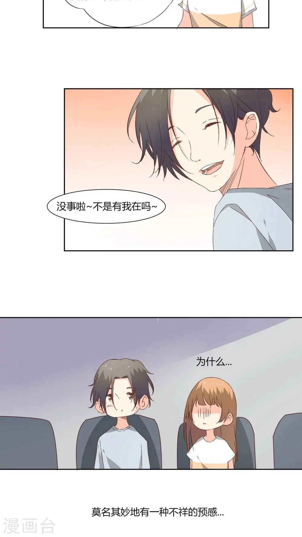 第25话 第18页