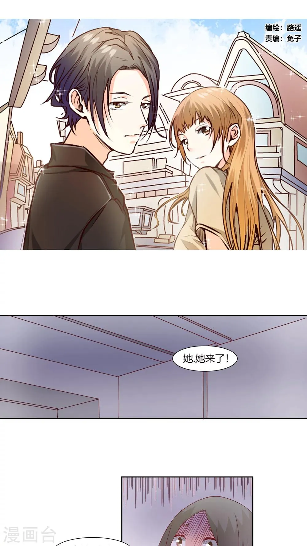 第26话 第1页
