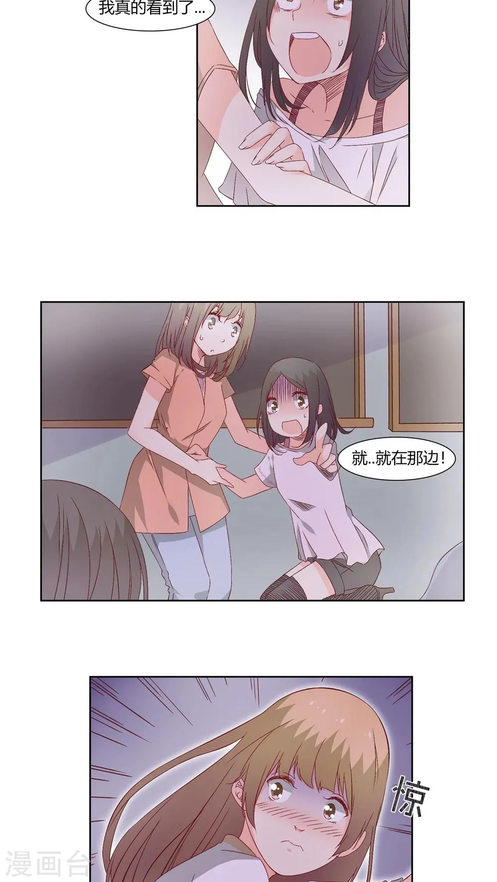 第26话 第2页