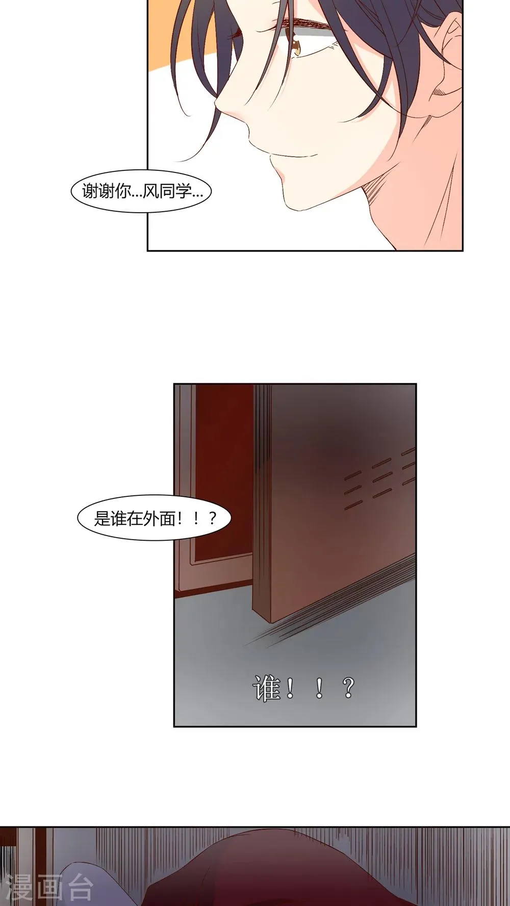 第26话 第7页