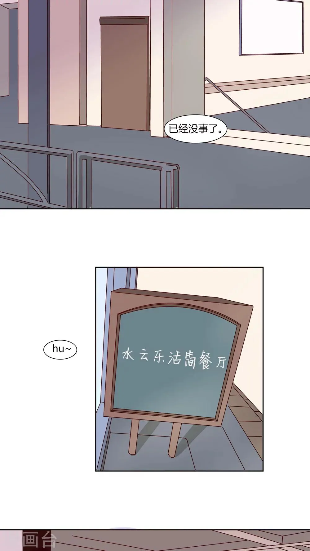 第26话 第11页