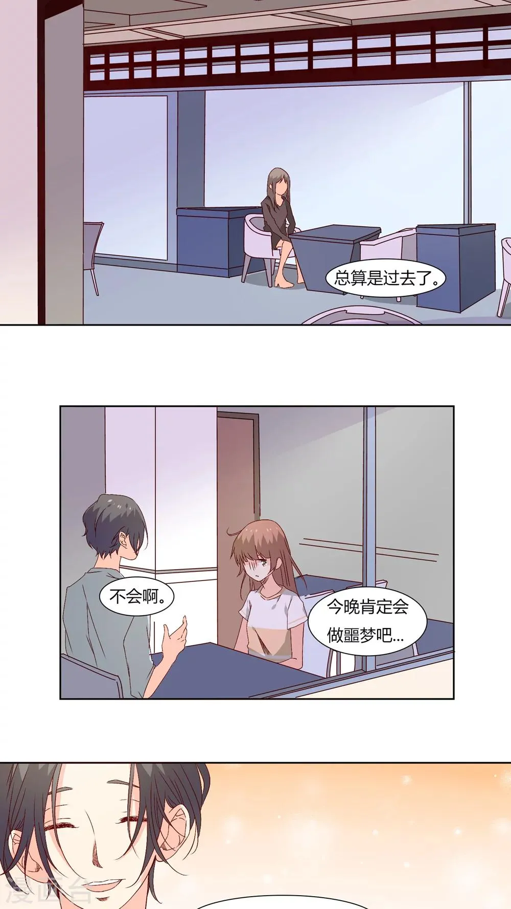 第26话 第12页