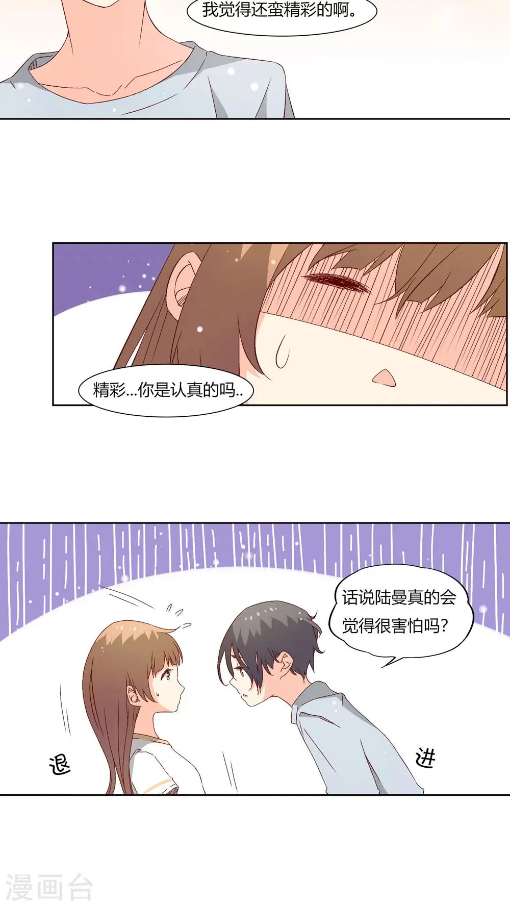 第26话 第13页